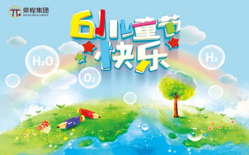 QY千亿集团董事会主席张荣华“六一”国际儿童节寄语