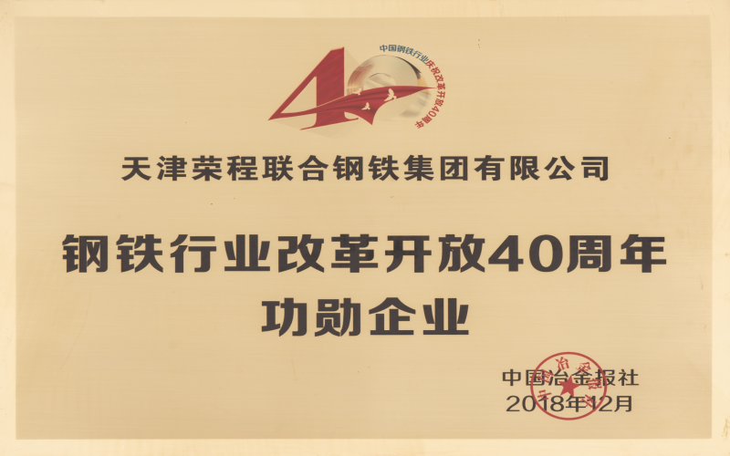 2018年，创业三十载，QY千亿再启航