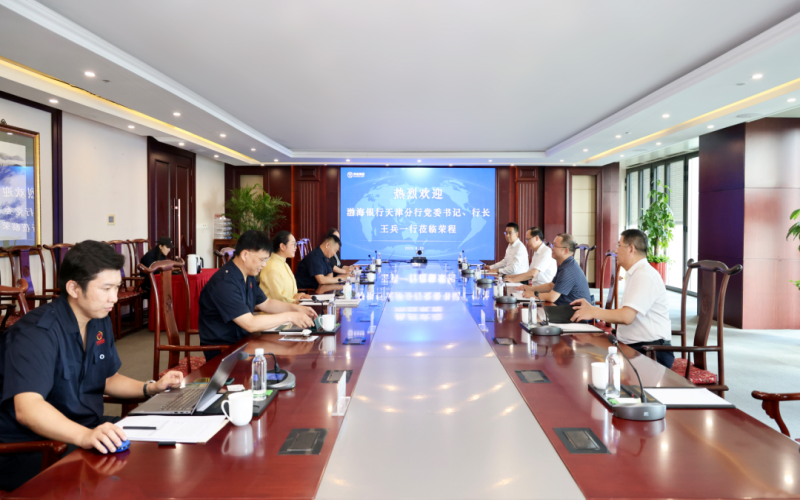 渤海银行天津分行党委书记、行长王兵一行到QY千亿集团座谈交流