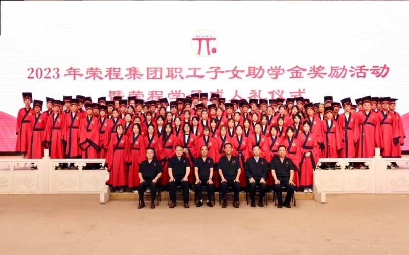 98位QY千亿学子金榜题名 成人礼加冠 放飞梦想