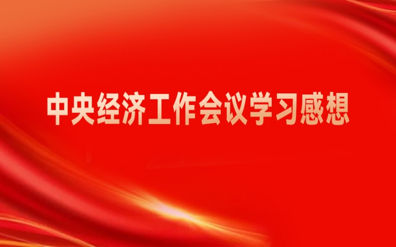 张荣华主席：精准释放更多重磅信号，提振民企更强发展信心