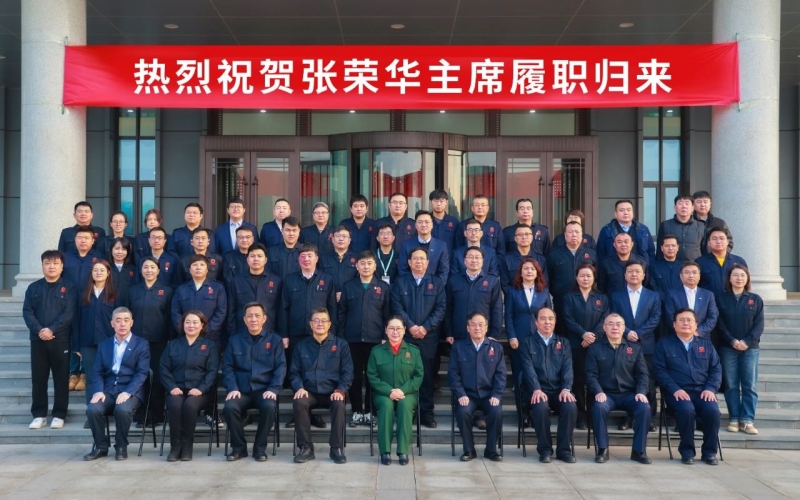 QY千亿集团召开传达落实2024年天津两会精神专题会议
