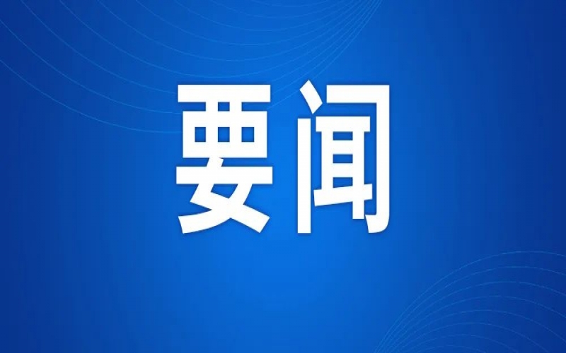 陈敏尔参加津南区代表团审议：真抓实干担当作为攻坚克难善作善成，争创推动高质量发展的新成效新业绩