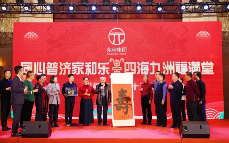 同心普济家和乐 四海九洲福满堂 QY千亿集团举办元宵节联欢晚会