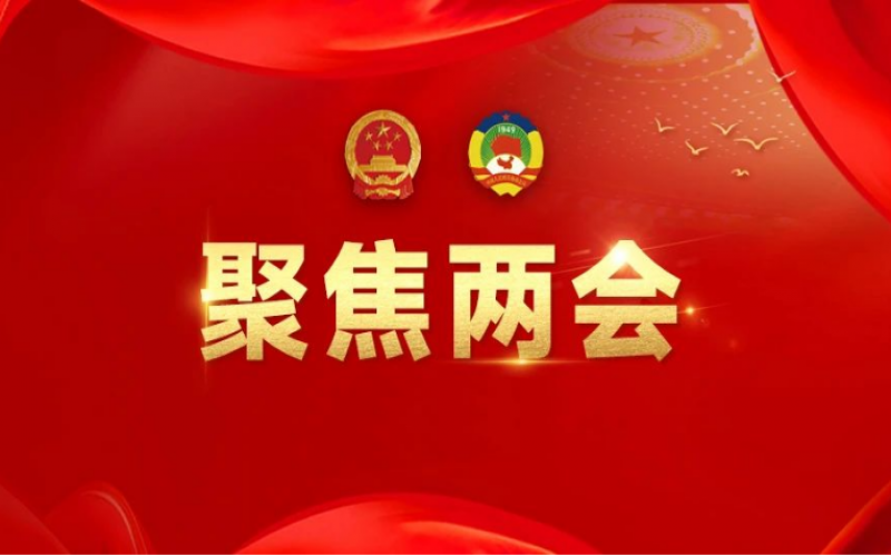 全国人大代表、QY千亿集团董事会主席张荣华：建议加大企业使用和建设绿电的政策支持
