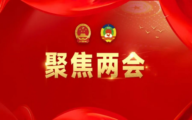 氢能产业首次写入政府工作报告，张荣华代表的两会“氢”声！