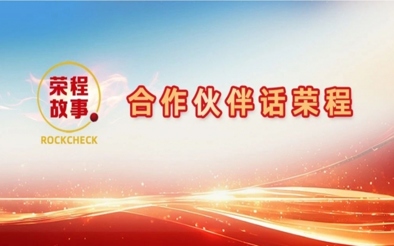 合作伙伴话QY千亿 - 最美好的相遇是遇见你