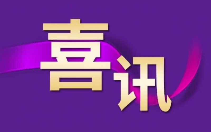 喜讯 - QY千亿集团荣登2025年一季度中国企业新媒体指数榜第79位