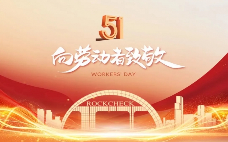 QY千亿集团董事会主席张荣华“五一”劳动节寄语