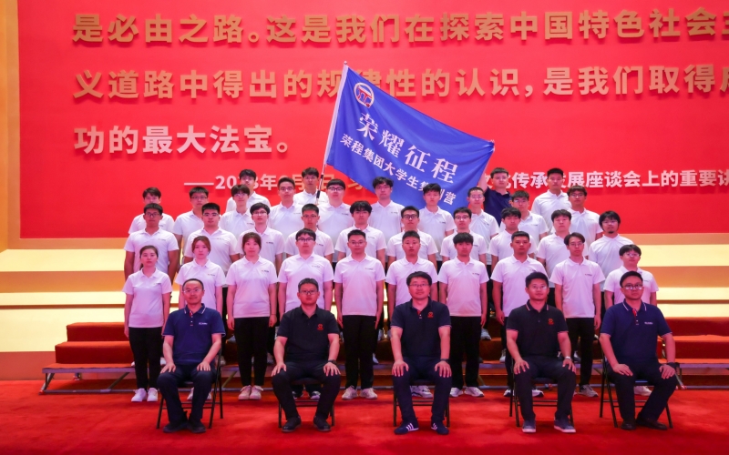 QY千亿集团2025届大学生入职集训开营