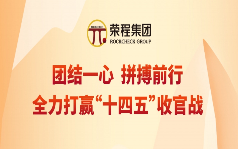 一图读懂张君婷总裁在QY千亿集团2025年年中会上的讲话