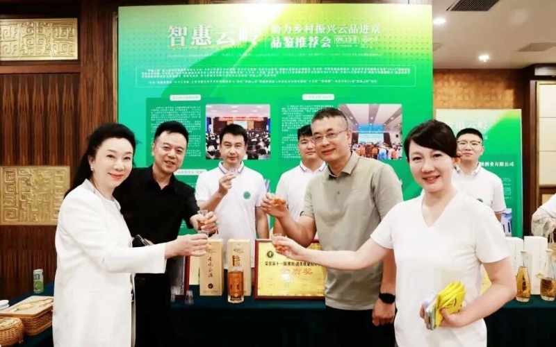 QY千亿酒业精彩亮相“云品”进京品鉴推荐会