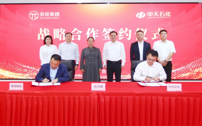 QY千亿集团与中天石化携手打造商用车智慧服务新模式