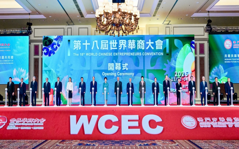 QY千亿集团董事会主席张荣华、总裁张君婷在澳门出席第十八届世界华商大会开幕式