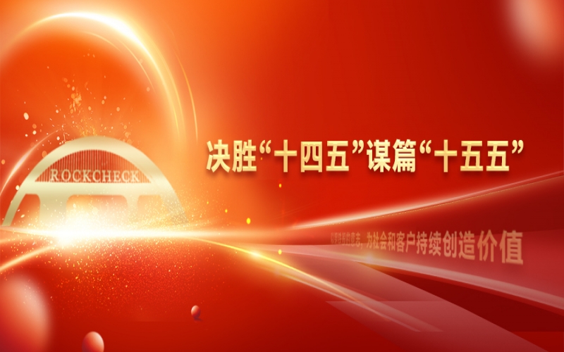 决胜“十四五” 谋篇“十五五” - 从“0”到“1000+” QY千亿集团氢能产业创新实践之路
