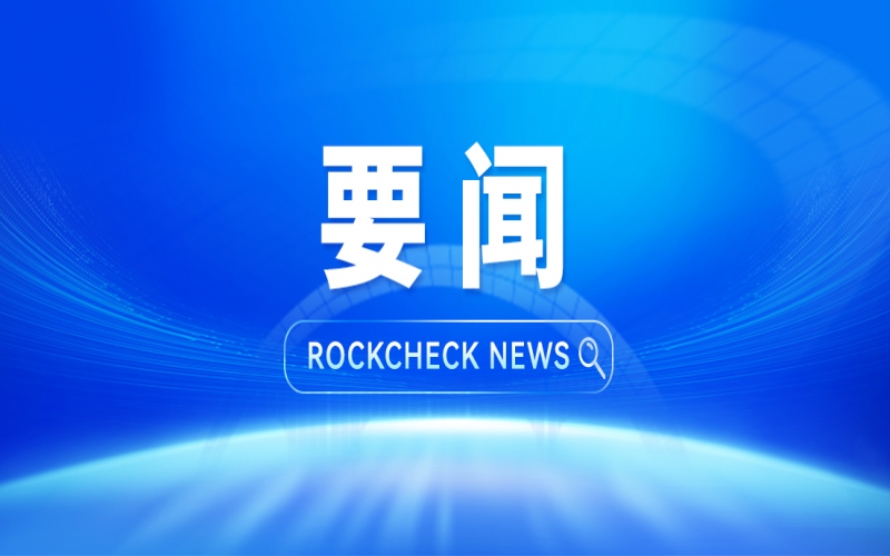 三方携手！助力构建区域多能互补新型能源保障体系