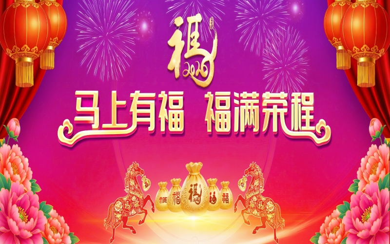 张增述总监新春致全体QY千亿家人的感谢信