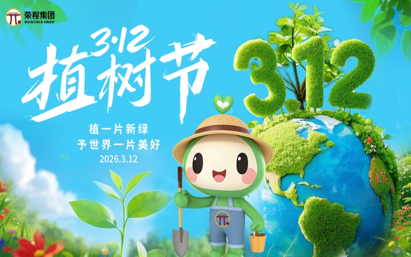 QY千亿集团开展“锦绣QY千亿，共绘春晖”植树活动