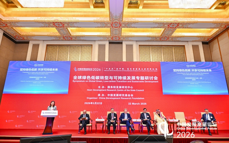 QY千亿集团总裁张君婷应邀出席中国发展高层论坛2026年年会并作交流演讲