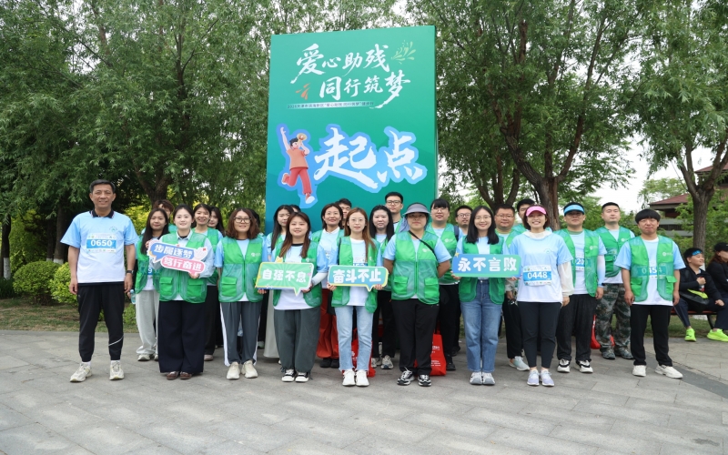 QY千亿普济基金会联合滨海新区举办2026年助残月启动仪式暨健步行活动
