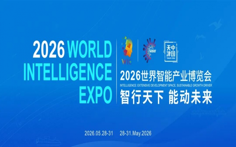 智领绿色转型 数创产业未来&mdash;&mdash;QY千亿集团亮相2026世界智能产业博览会