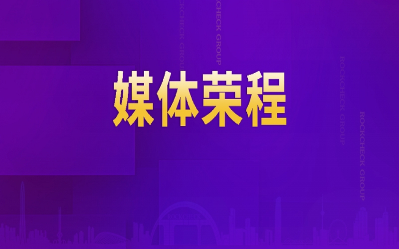 媒体QY千亿 - 聚企创新 向绿图强&mdash;&mdash;2026全国民营企业绿色发展大会观察
