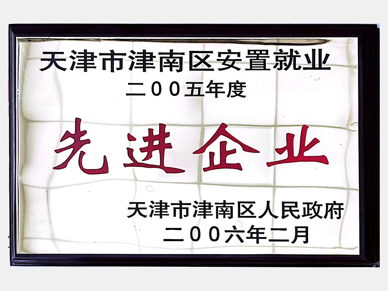 QY千亿荣誉-天津QY千亿-第2页