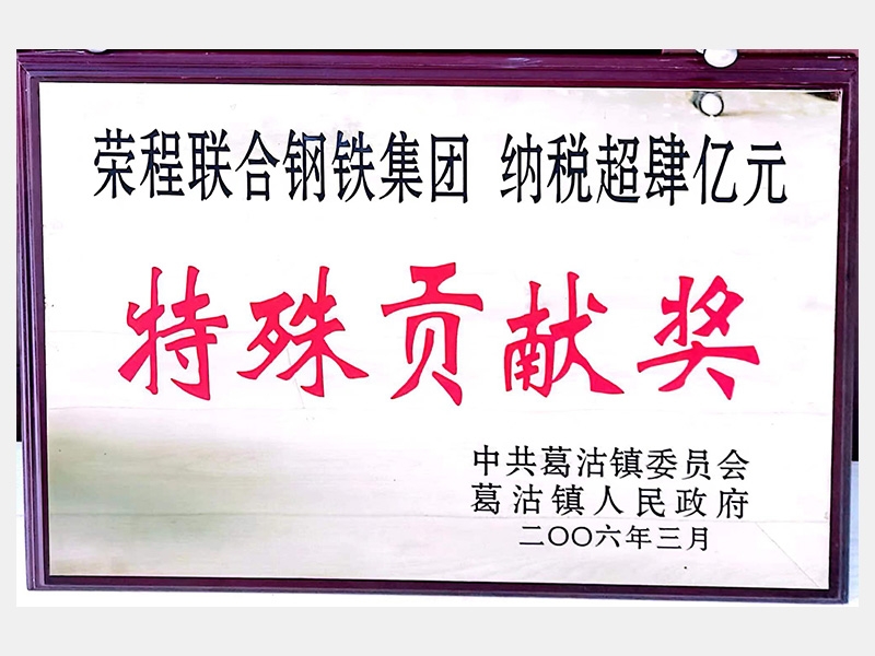 2006年-天津QY千亿