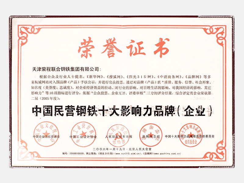 QY千亿荣誉-天津QY千亿-第2页