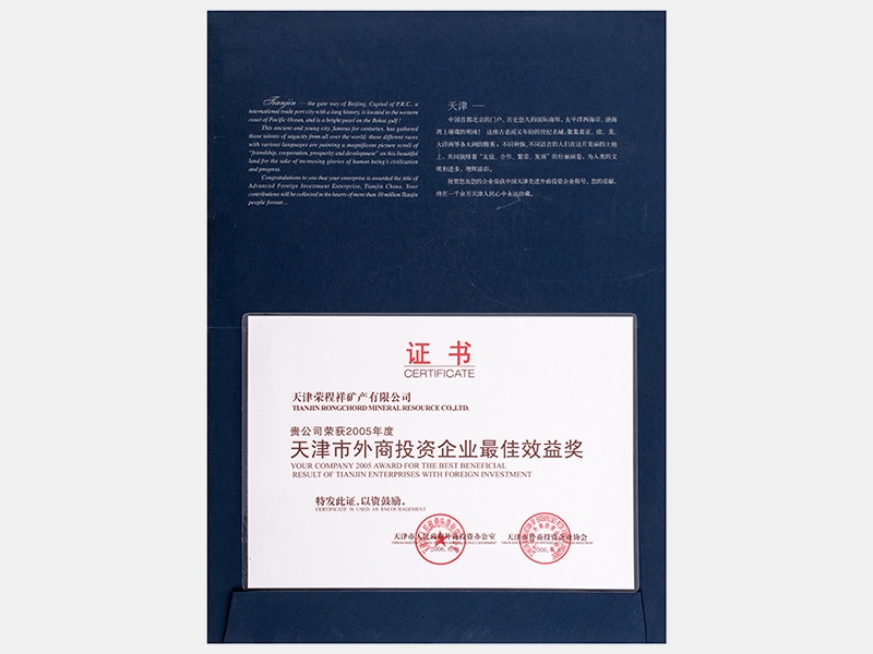 QY千亿荣誉-天津QY千亿-第4页