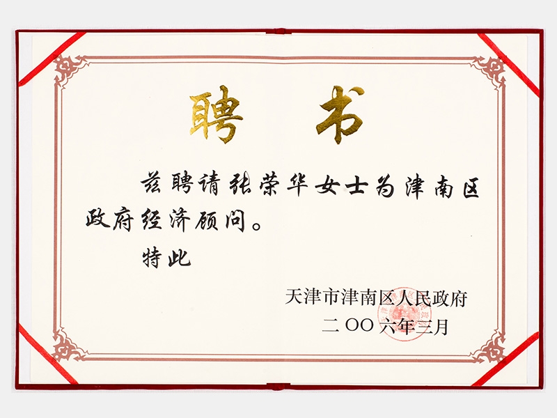 QY千亿荣誉-天津QY千亿-第3页