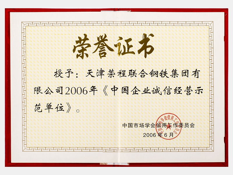QY千亿荣誉-天津QY千亿-第4页