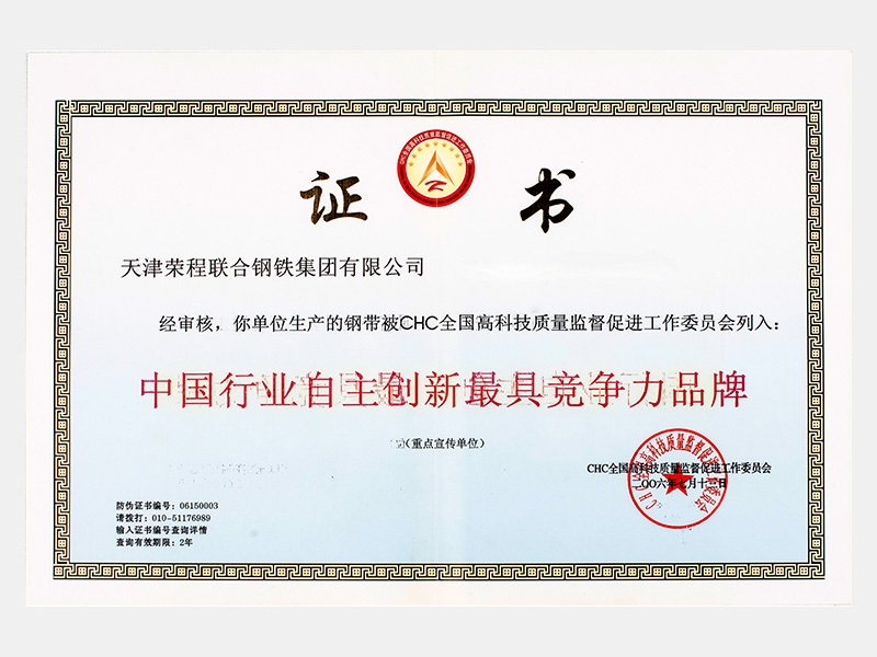 QY千亿荣誉-天津QY千亿-第4页