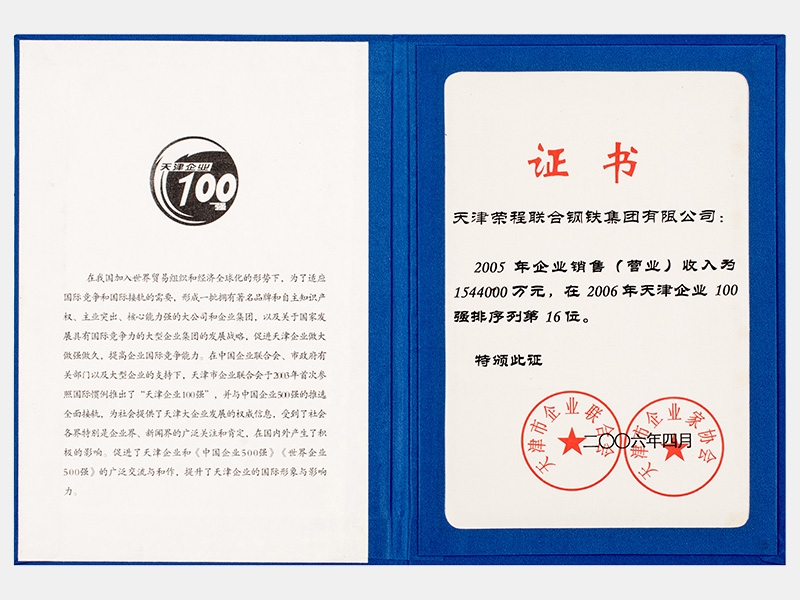QY千亿荣誉-天津QY千亿-第3页