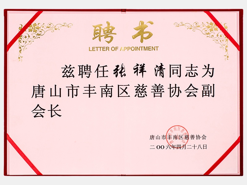 QY千亿荣誉-天津QY千亿-第3页