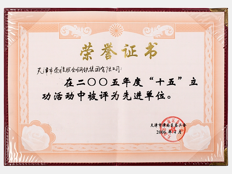 QY千亿荣誉-天津QY千亿-第3页