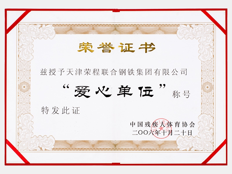 2006年-天津QY千亿-第4页