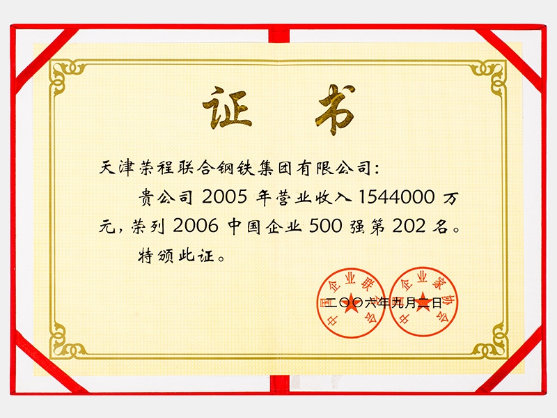 2006年-天津QY千亿-第4页