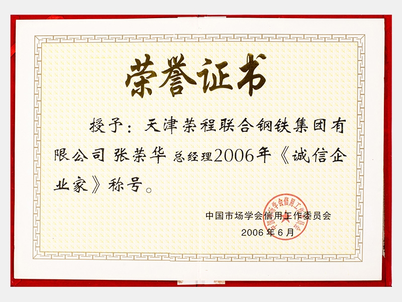 QY千亿荣誉-天津QY千亿-第4页
