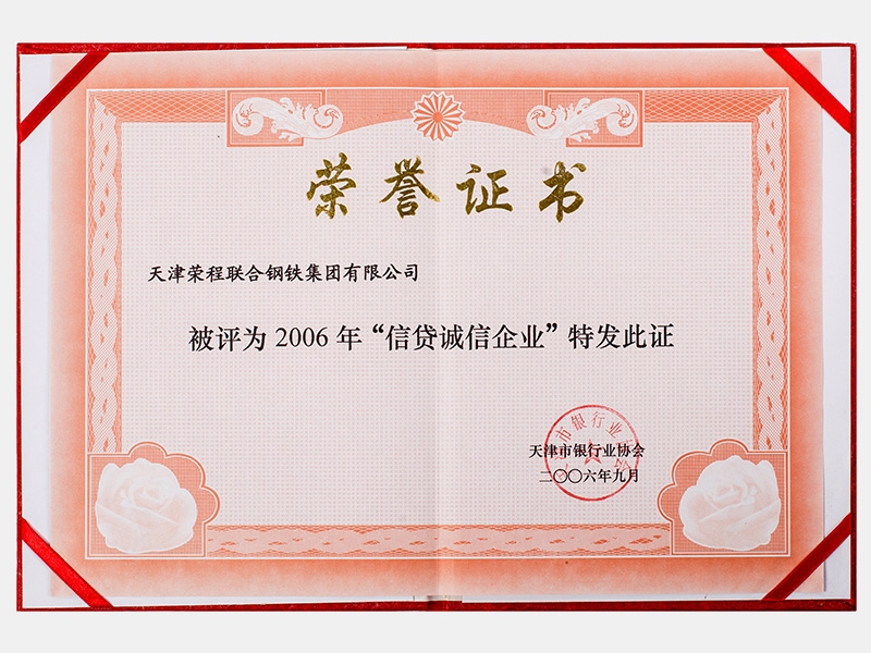 2006年-天津QY千亿-第4页