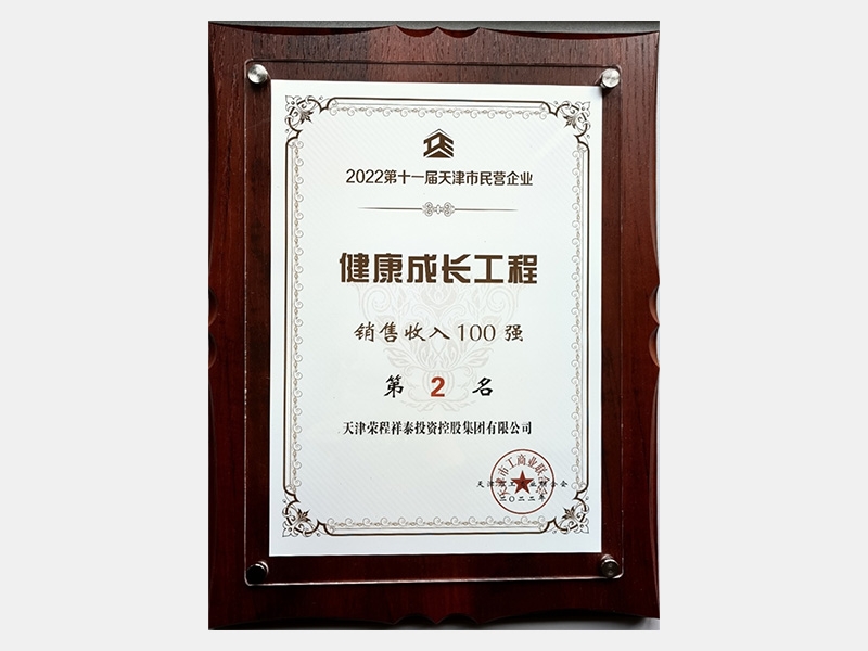 QY千亿荣誉-天津QY千亿