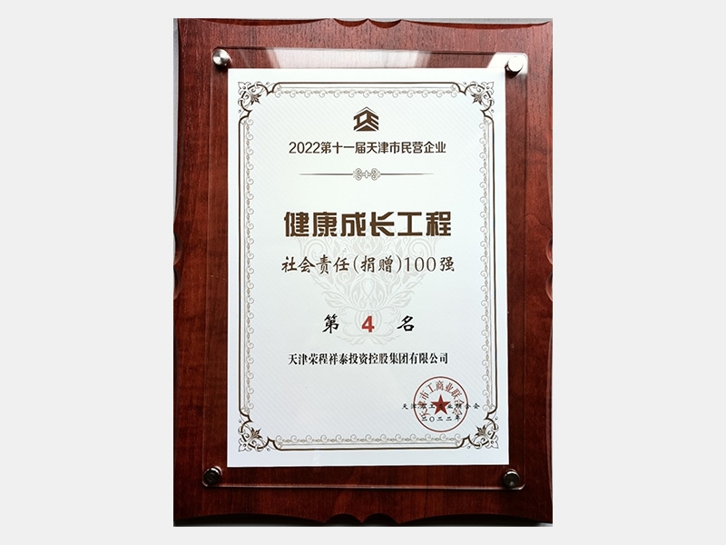 QY千亿荣誉-天津QY千亿