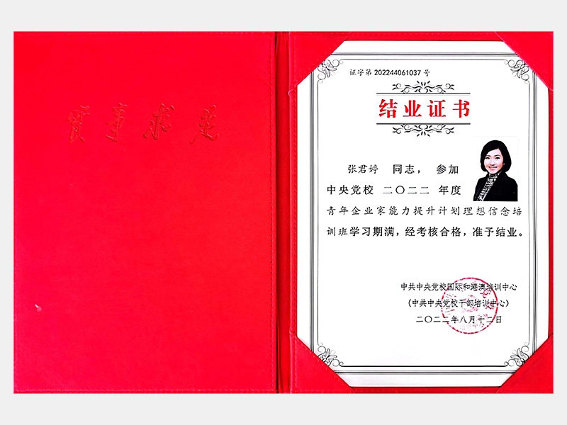 QY千亿荣誉-天津QY千亿-第6页