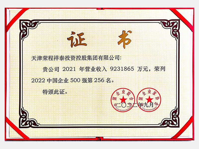 QY千亿荣誉-天津QY千亿-第6页
