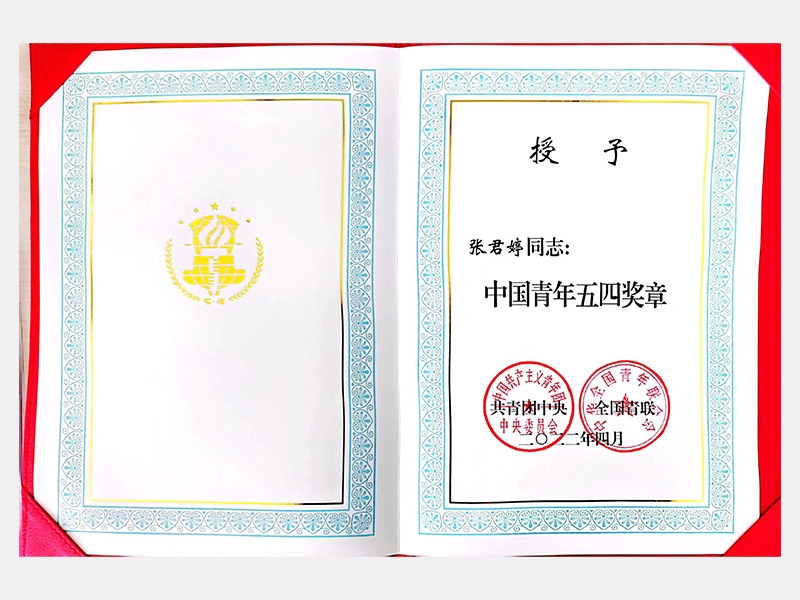 QY千亿荣誉-天津QY千亿-第6页