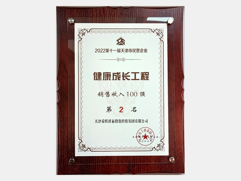 2022年-天津QY千亿-第6页