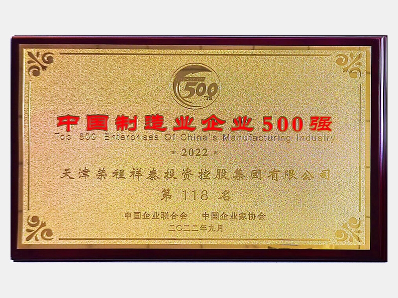 2022年-天津QY千亿-第6页