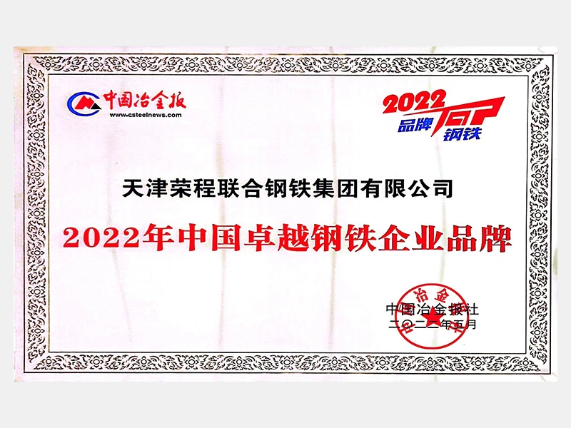 2022年-天津QY千亿-第5页