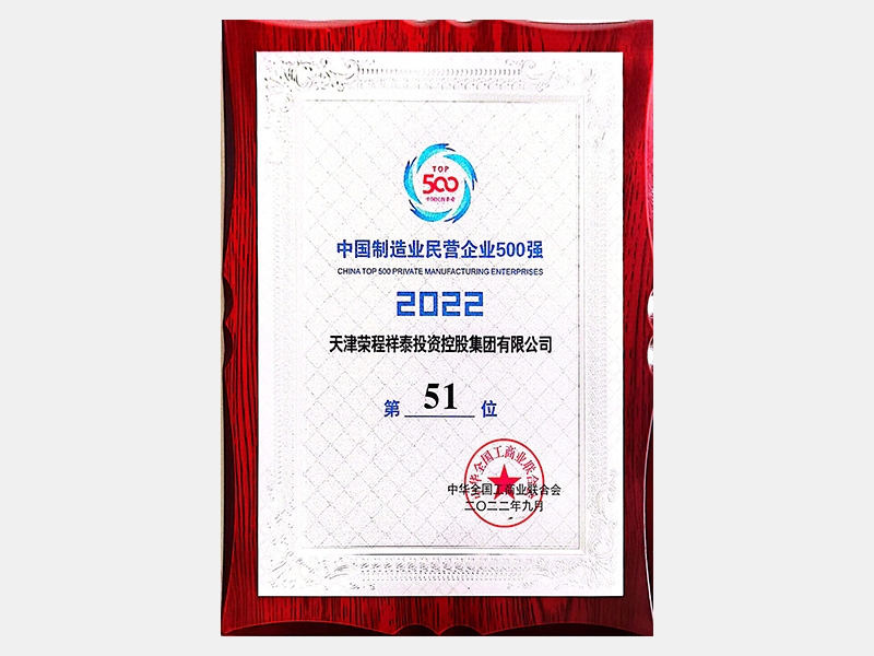 2022年-天津QY千亿-第5页