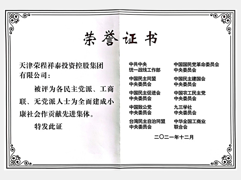 2021年-天津QY千亿-第8页